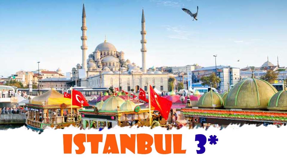ISTANBUL (7 nuits / 08 jours)